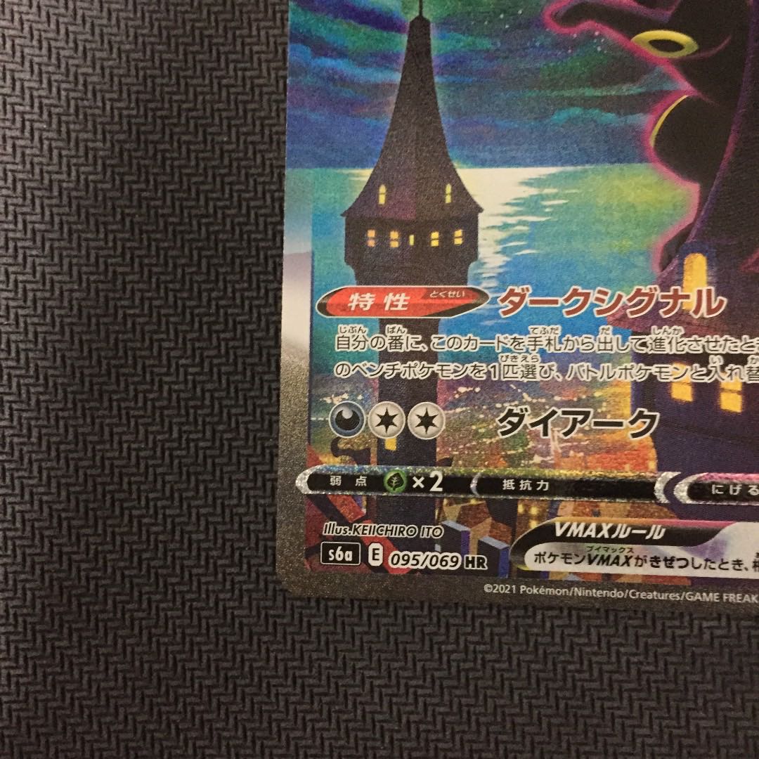 【24時間限定値下げ】【美品】ブラッキーVMAX HR SA