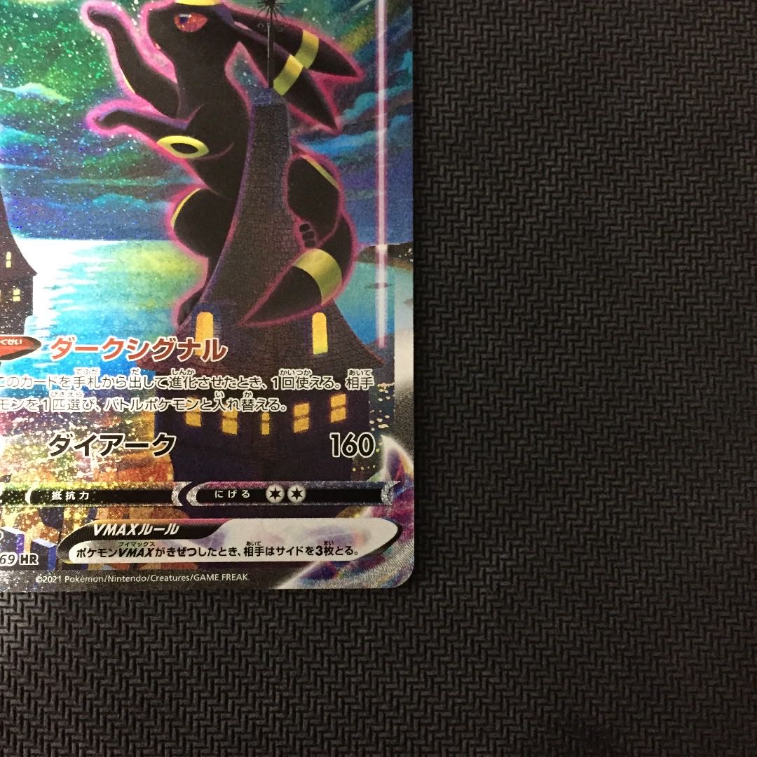 【24時間限定値下げ】【美品】ブラッキーVMAX HR SA