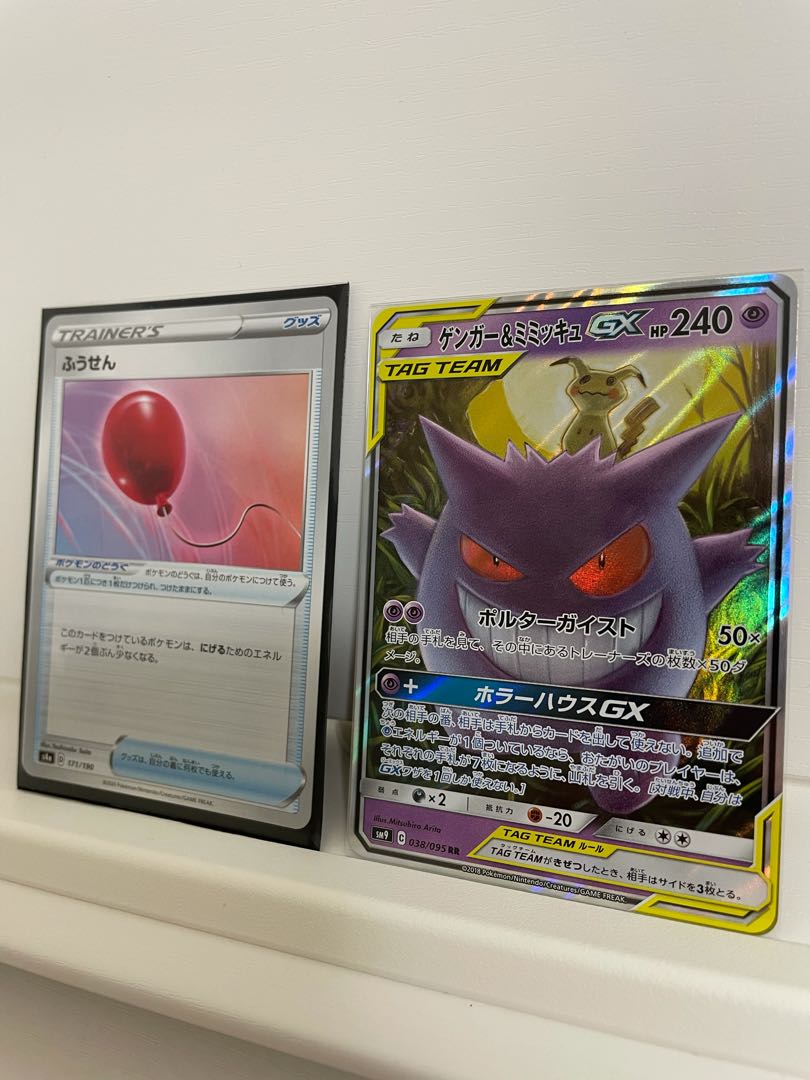 ポケモンカード ゲンガー＆ミミッキュGX 038/095 RR② ❦格安❦ポケモンカード【RRゲンガー＆ミミッキュGX】(038/095