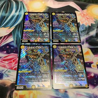 「正義星帝」 <鬼羅.Star> 4枚