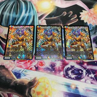 龍風混成 ザーディクリカ　3枚