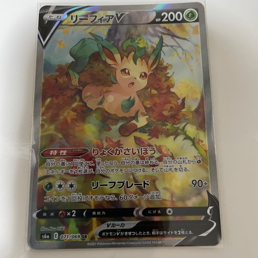 オ　リ　パ専門店様専用リーフィアV SR