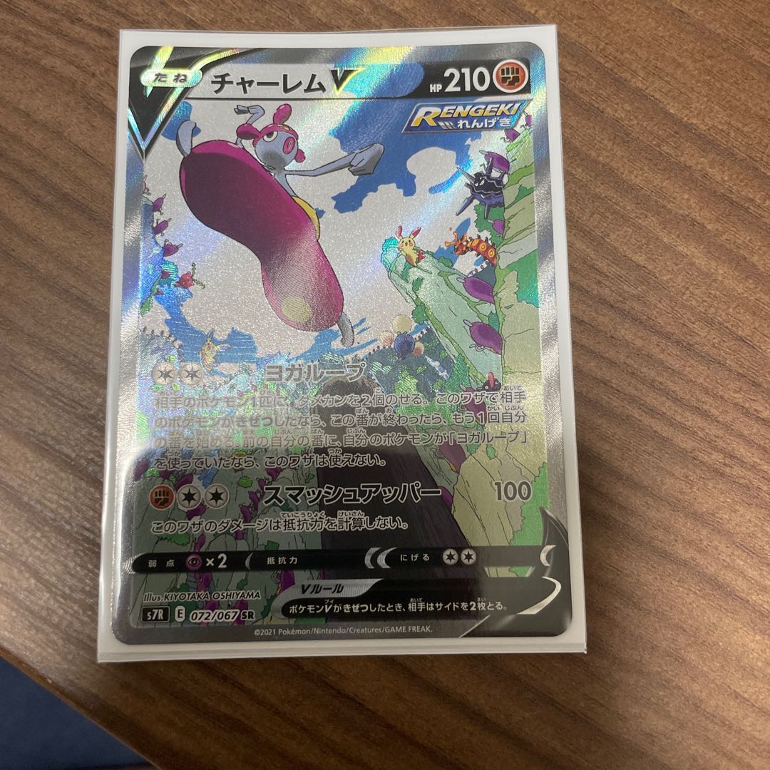 オ　リ　パ専門店様専用リーフィアV SR