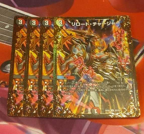 リロード・チャージャー(ウルトラゴールデンカード仕様)　4枚