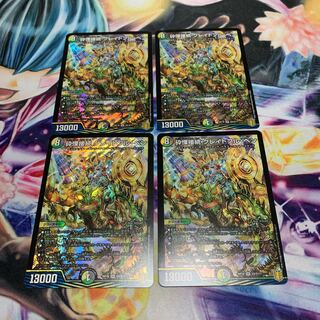 砕慄接続 グレイトフル・ベン　4枚