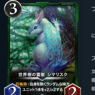 世界樹の霊獣　シマリスク