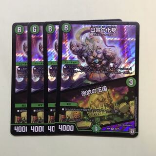 口寄の化身　シャーマントーテム