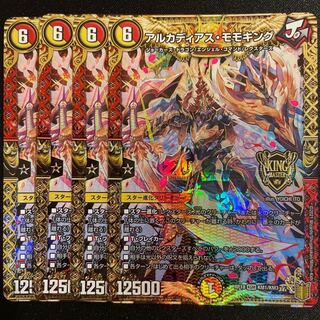 黒色様専用　アルカディアス・モモキング/ テスタロッサ/ とこしえ