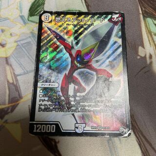 燃えるデット・ソード SR