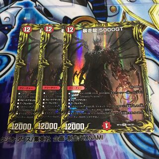 暴走龍 5000GT(20thレア仕様) Hulu 777