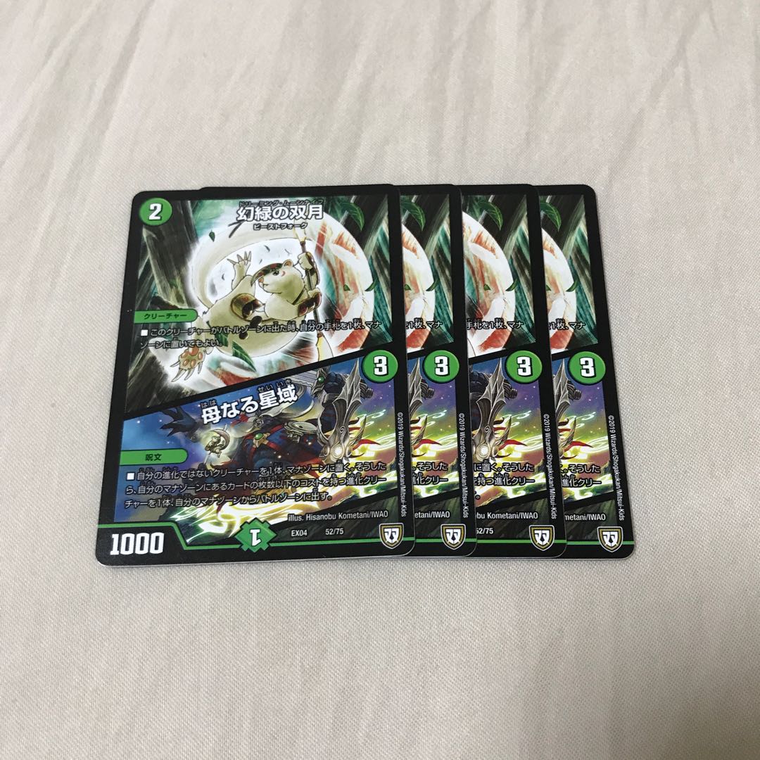 【ダーウィン】幻緑の双月/母なる星域 4枚セット