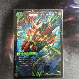 始原塊 ジュダイナ｜古代王 ザウルピオ