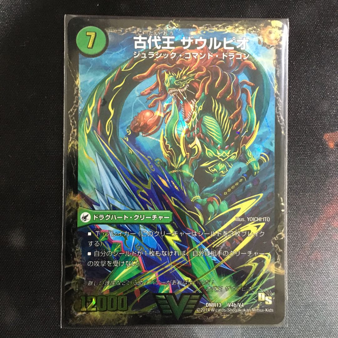 はくりん様専用 始原塊 ジュダイナ|古代王 ザウルピオ