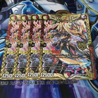 アルカディアス・モモキング KGM Hulu 780