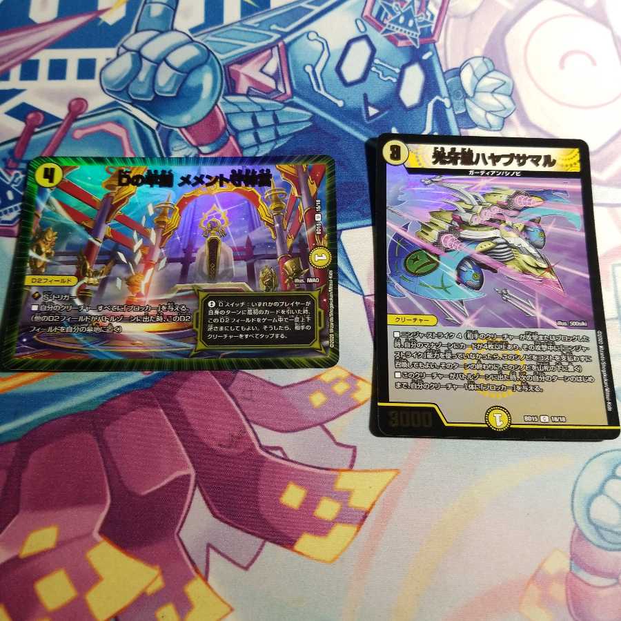 光牙忍ハヤブサマル メメント守神宮 セット