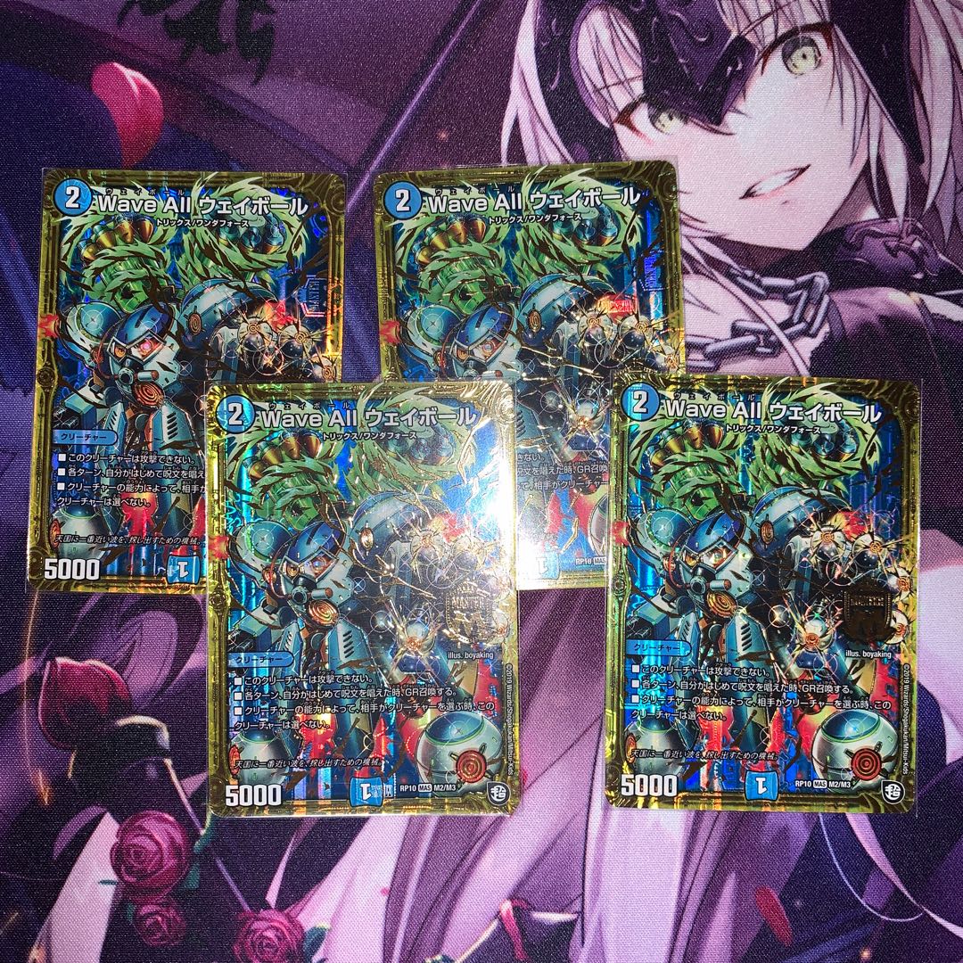 Wave All ウェイボール