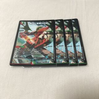 【シータミッツァイル】無双と竜機の伝説　4枚セット