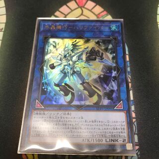 遊戯王 水晶機巧 ハリファイバー ウルトラ