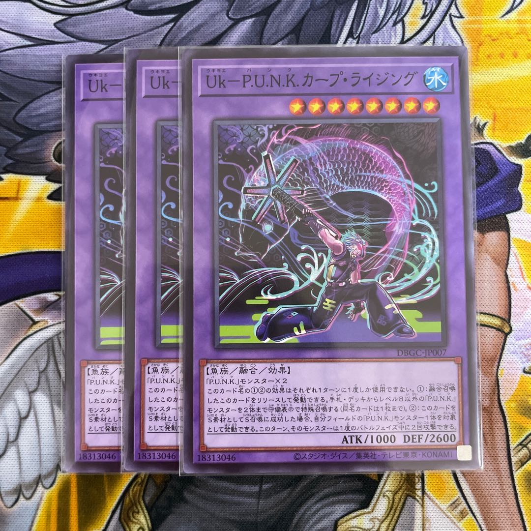 Uk-P.U.N.K.カープ・ライジング