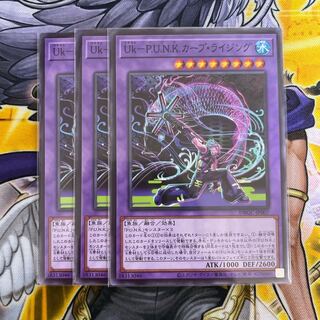 Uk-P.U.N.K.カープ・ライジング
