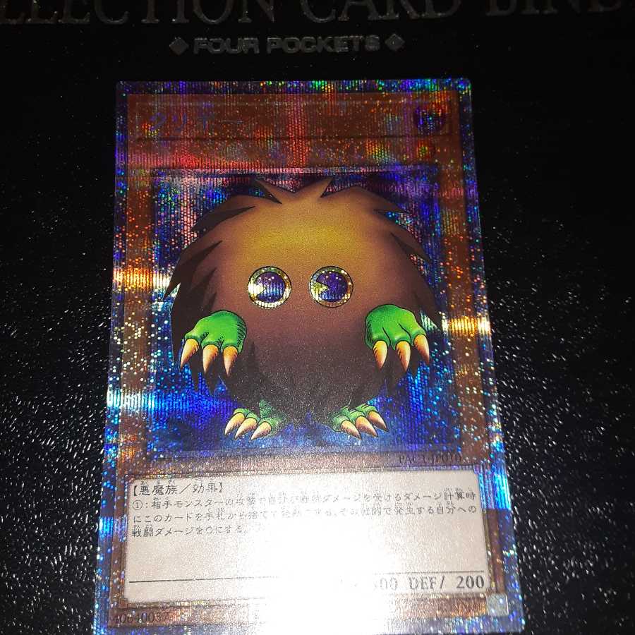 クリボー プリズマティックシークレットレア