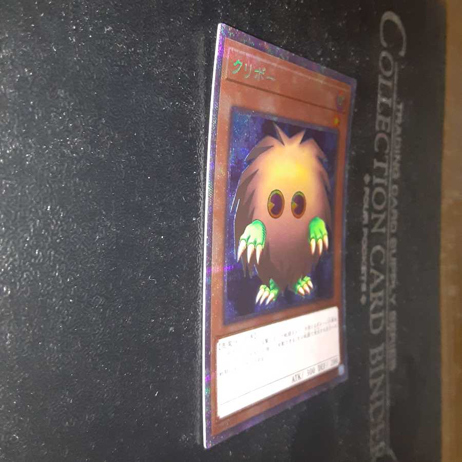 クリボー プリズマティックシークレットレア