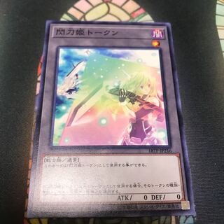 遊戯王 閃刀姫トークン