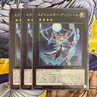 エクソシスター・アソフィール