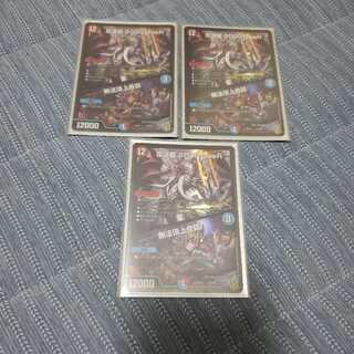 反逆龍 5000typeR｜無法頂上会議