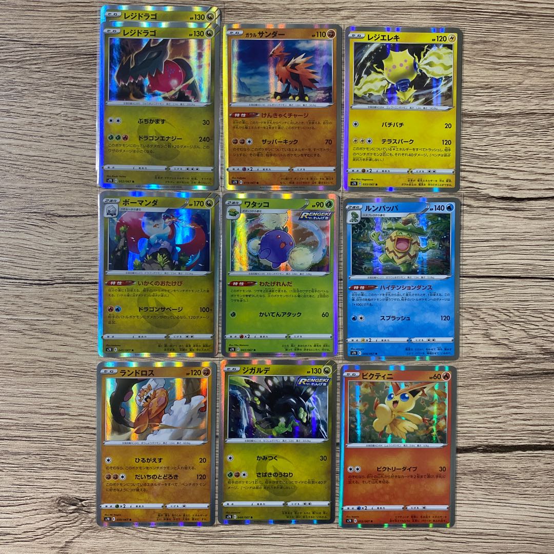 【お得】蒼空ストリーム R まとめ売り