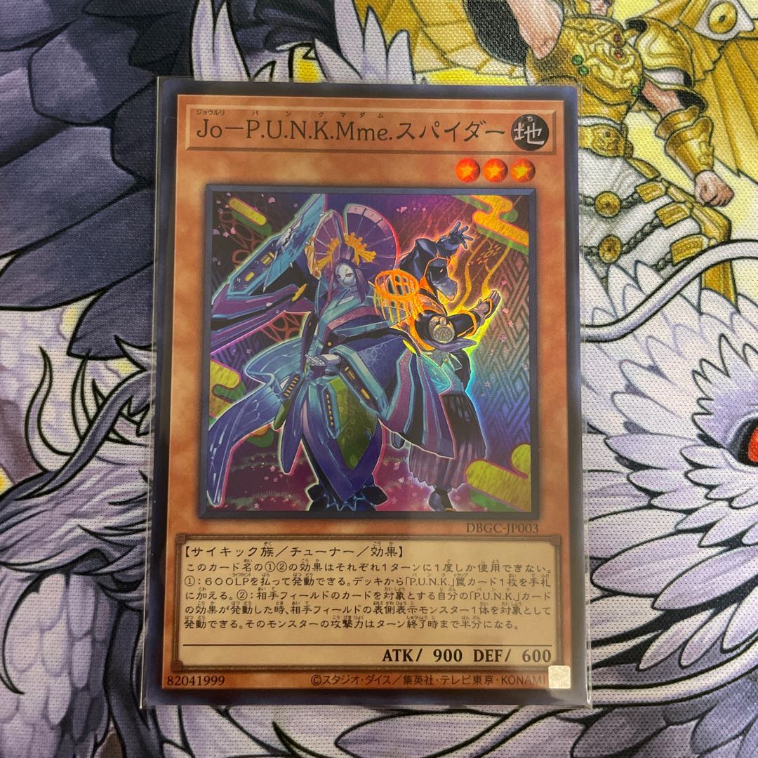 Jo-P.U.N.K.Mme.スパイダー