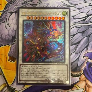 Uk-P.U.N.K.アメイジング・ドラゴン