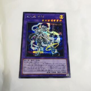 双天将 密迹【シク】