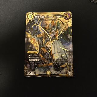 至宝を奪う月のロンリネス1枚