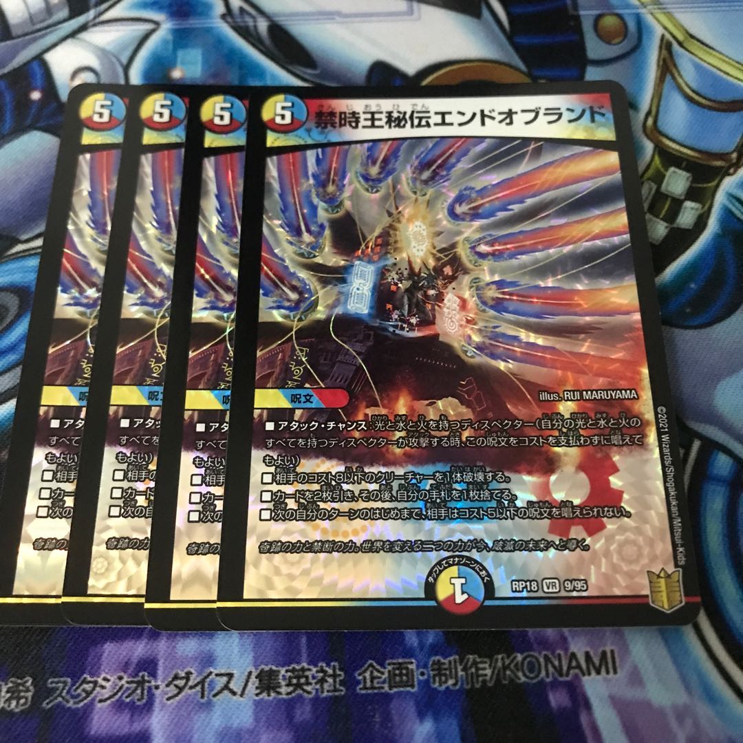 禁時王秘伝エンドオブランド VR Hulu 787