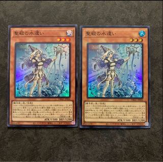 聖殿の水遣い　スーパー2枚