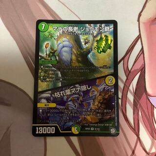 Mana Elder Joumon Old Mana｜Hiding mana in dead leaves 1 piece