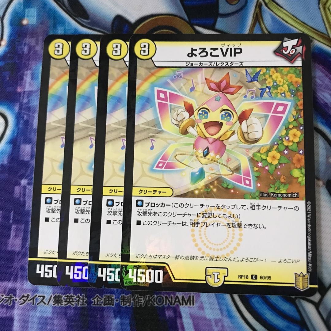 よろこVIP C-foil Hulu 790