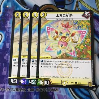 よろこVIP C-foil Hulu 790