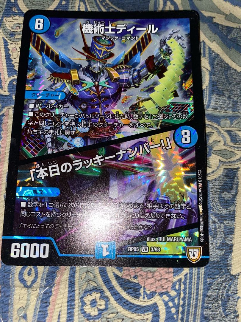 機術士ディール｜「本日のラッキーナンバー!」 VR