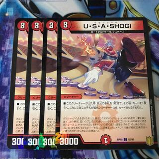 U・S・A・SHOGI C-foil Hulu 791