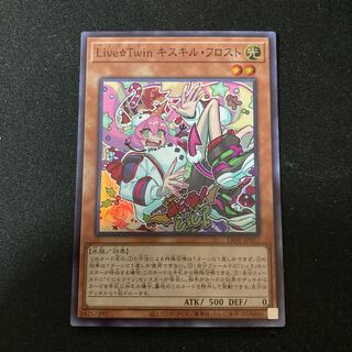 Live☆Twin キスキル・フロスト スーパーレア