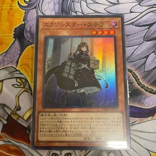 エクソシスター・ステラ