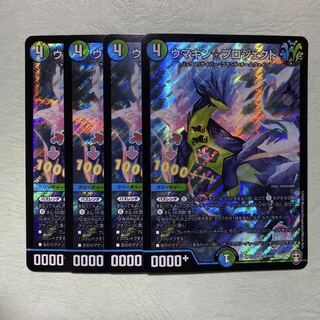 4枚 ウマキン☆プロジェクト ウマキンプロジェクト