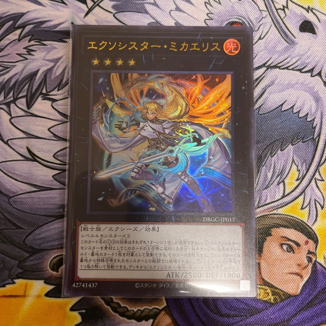 Exorcistor Mikae Squirrel