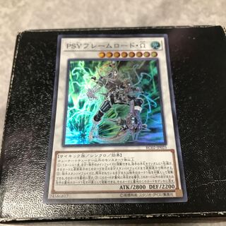 PSYフレームロード・Ω スーパーレア