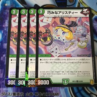 巧みなアリスティー C-foil Hulu 793