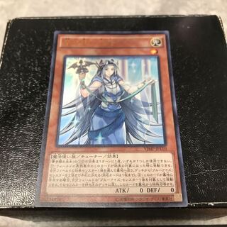 青き眼の巫女 ウルトラレア