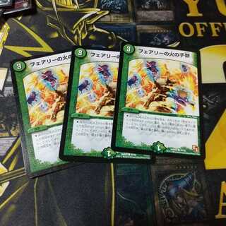 フェアリーの火の子祭