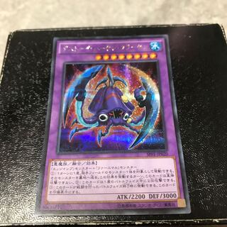 デストーイ・ハーケン・クラーケン シークレットレア